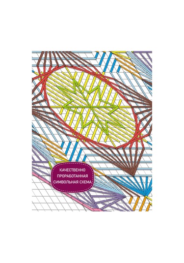 Rıolıs Kaleidoskop Nakış Seti 6x6x3,5 Cm 2203ас 243436742