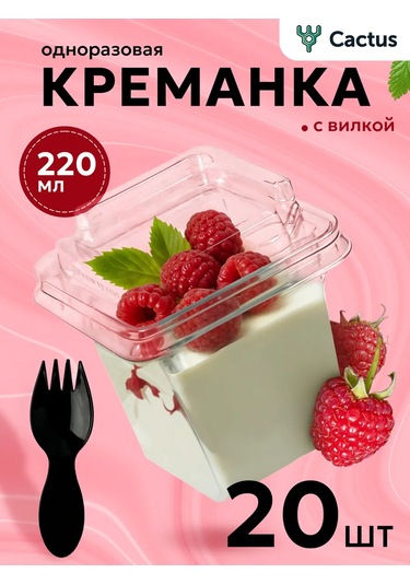 Cactus Kapaklı Ve Çatal İle Trifli Bardağı 391864178 Beyaz