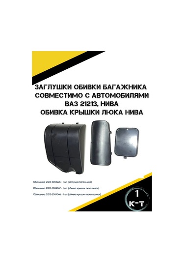 Autorus63 Bagaj Döşeme Tıkaçları 274993385