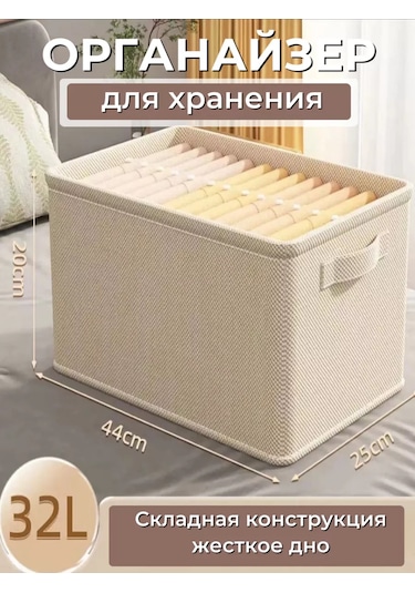 Çamaşır Düzenleyici Katlanabilir Eşya Saklama Çantası 225623346 Bej