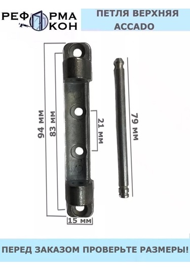 Reforma Okon Accado Üst Pencere Menteşesi 175865060