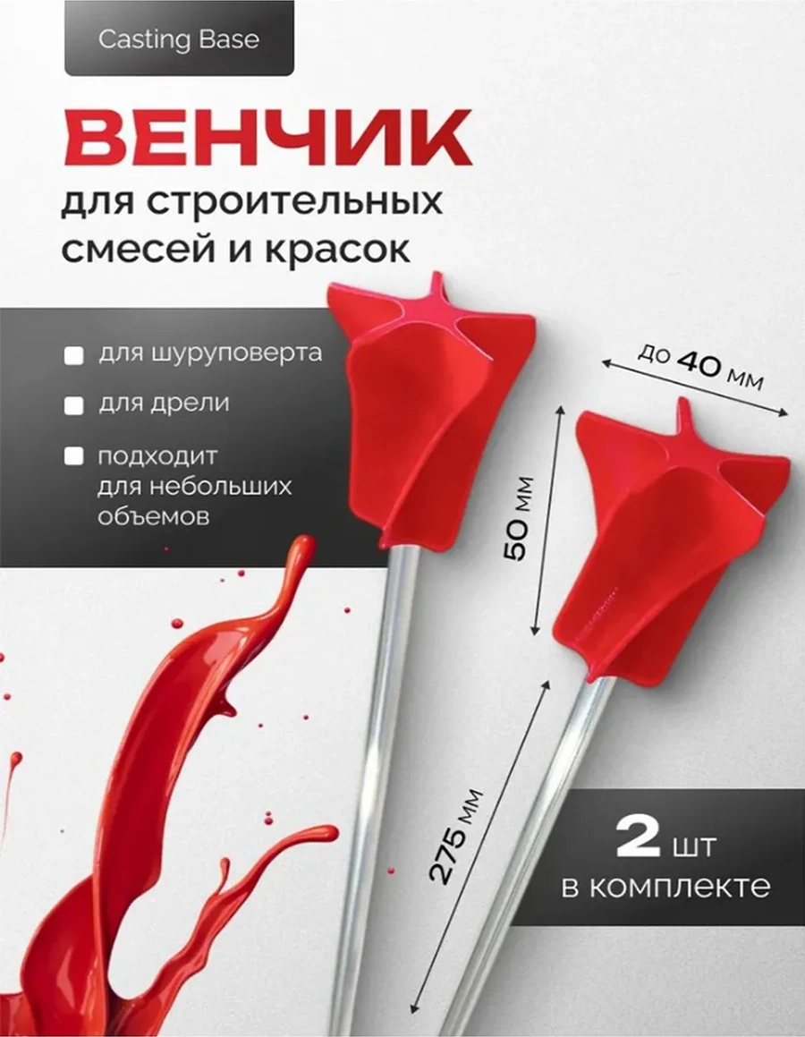 Casting Base Boya İşi İçin Çırpıcı Başlık 2 Adet. 403095182