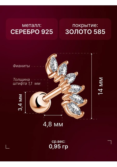 Zoloto Russkih 925 Ayar Gümüş Kademeli Heliks Piercing Altın Kaplama 47325309 Altın