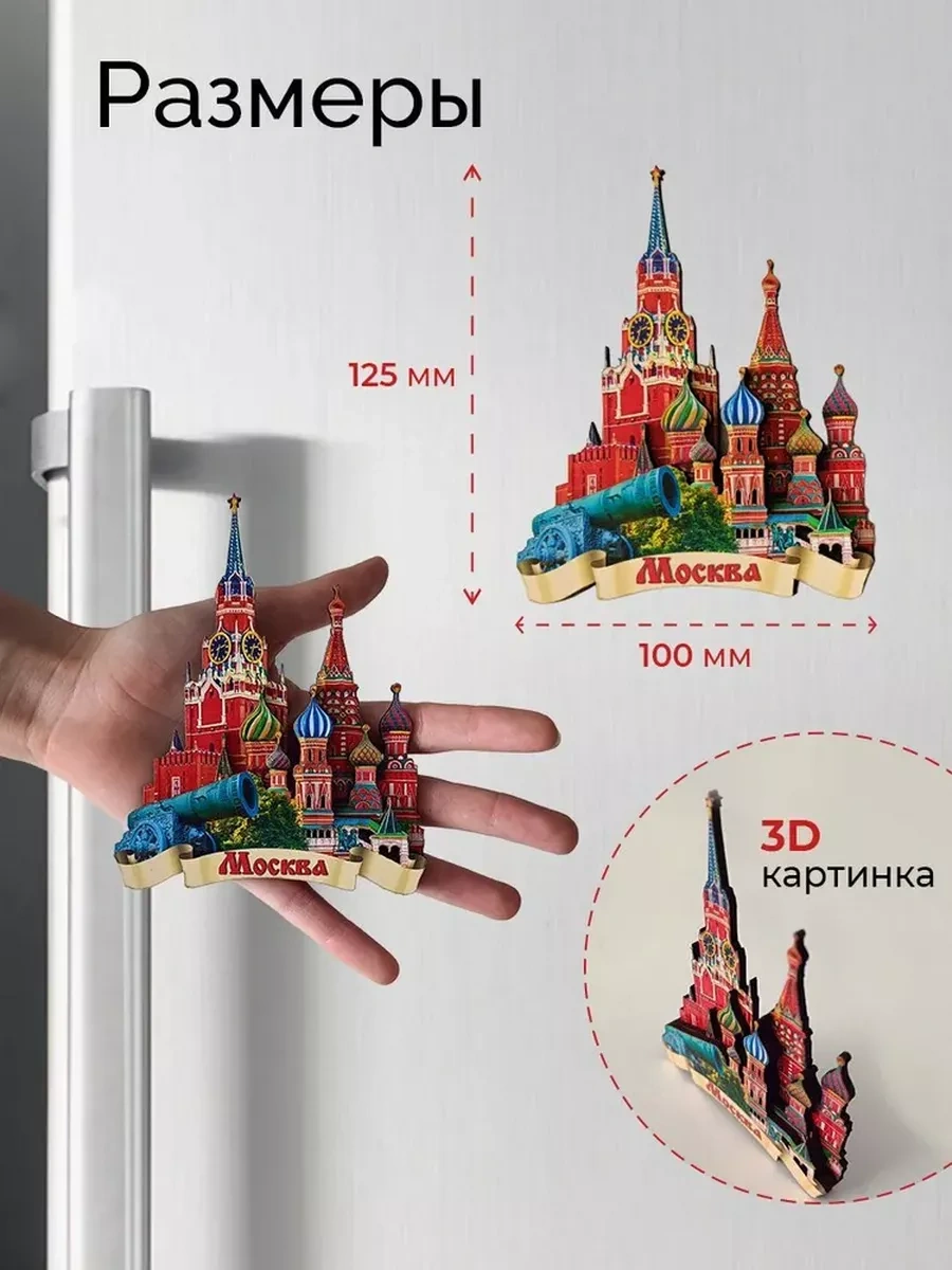 Magnitura.ru Moskova Magnetik Hatıra Seti 3 Parça 188777342