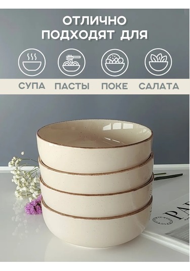 Domenik Seramik Salata Kasesi 1 Adet 262460566 Bej