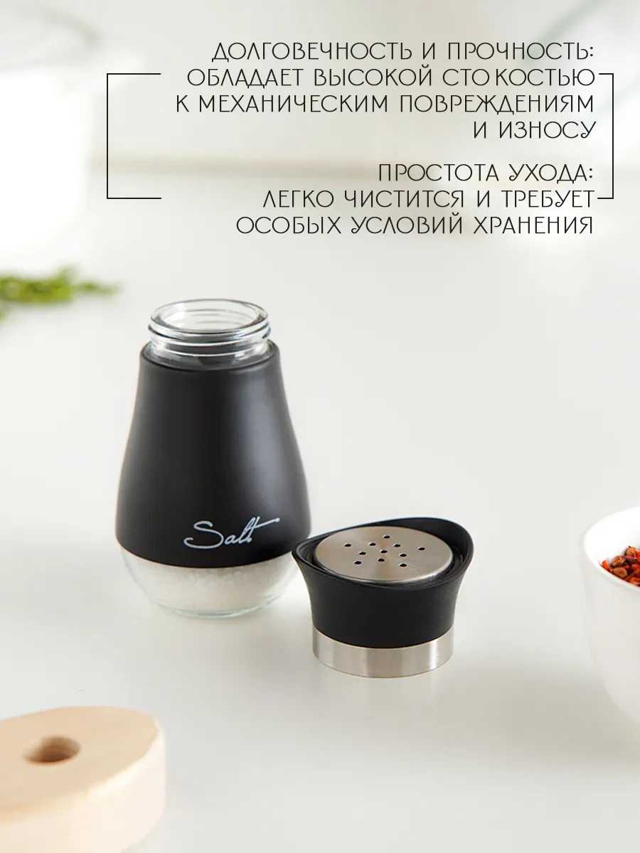 Skyphos Masa İçin 150 Ml Tuzluk 67493899 Siyah