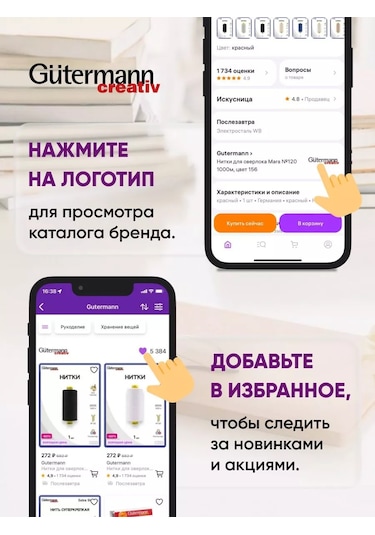 Gutermann Nazik Ve İnce Kumaşlar İçin Dikiş İplikleri 200 M 153939488