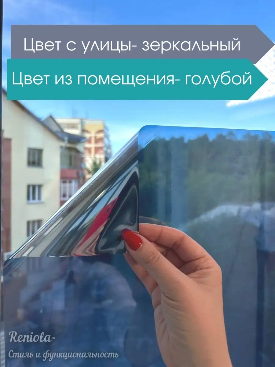 Reniola Aynalı Güneş Koruyucu Film 60 Cm X 300 Cm 162861853