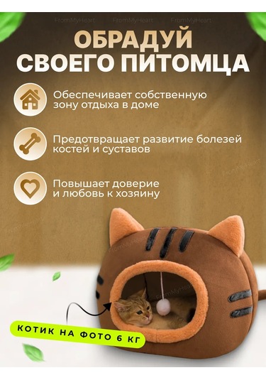 Frommyheart Kedi Ve Köpekler İçin Oyuncaklı Ve Naneli Yumuşak Yatak 417443252