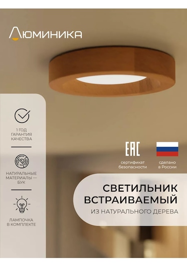 Luminika Tavan Avizesi, Gömme, Gx53 170369438 Aromatik