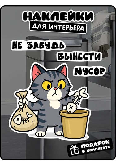 Stadi Çıtır Kedi Sticker Hatırlatma Çıkışı Çöp Çıkar 439550148 Siyah