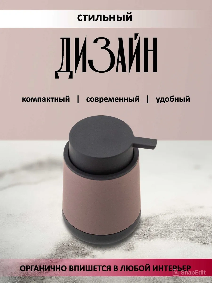 Swensa Sıvı Sabunlu Dağıtıcı Kahverengi 453215633 Kahverengi