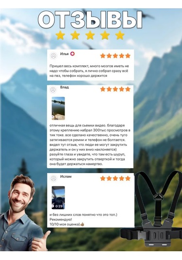 Shoppex Telefon Braketi / Göğüs Askısı 151720404