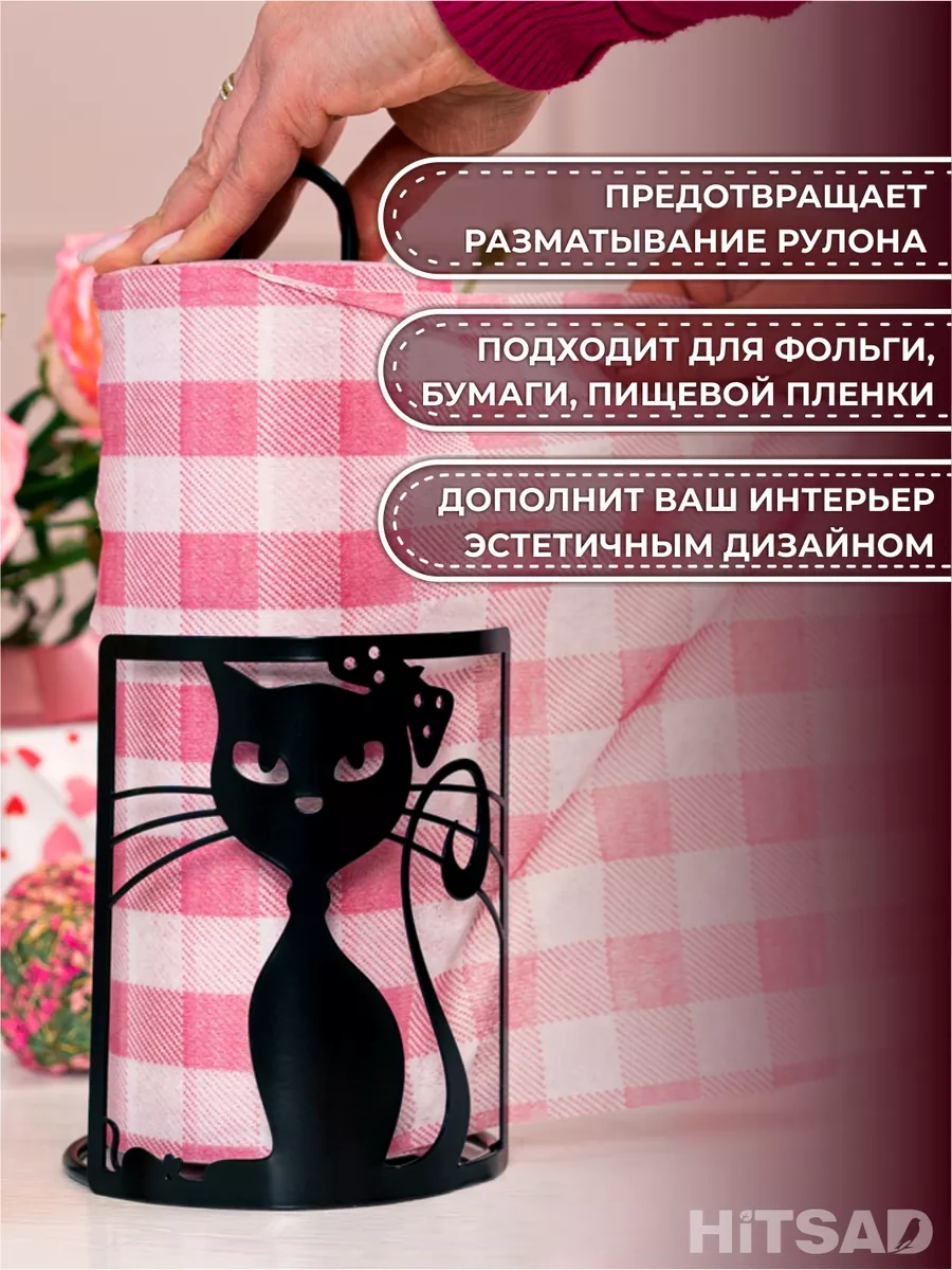 Hıtsad Kağıt Havlu Tutucu 300-005 Kedi 162255215 Siyah