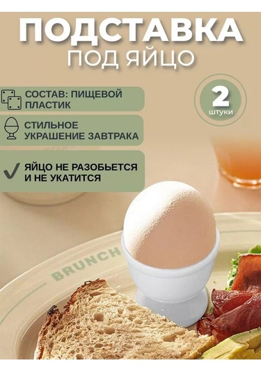 Only Hıts Haşlanmış Yumurta Stantı, Paskalya Yumurtaları İçin 2 Adet 245631108 Beyaz