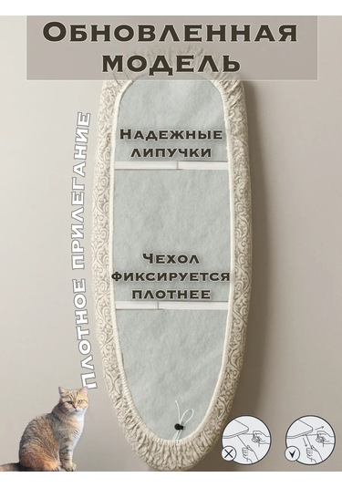 Barsart Ürünün Türkçesi: Çamaşır Ütüsü Altlığı Kılıfı, 120x42 Cm, Evrensel. 403674746 Bej