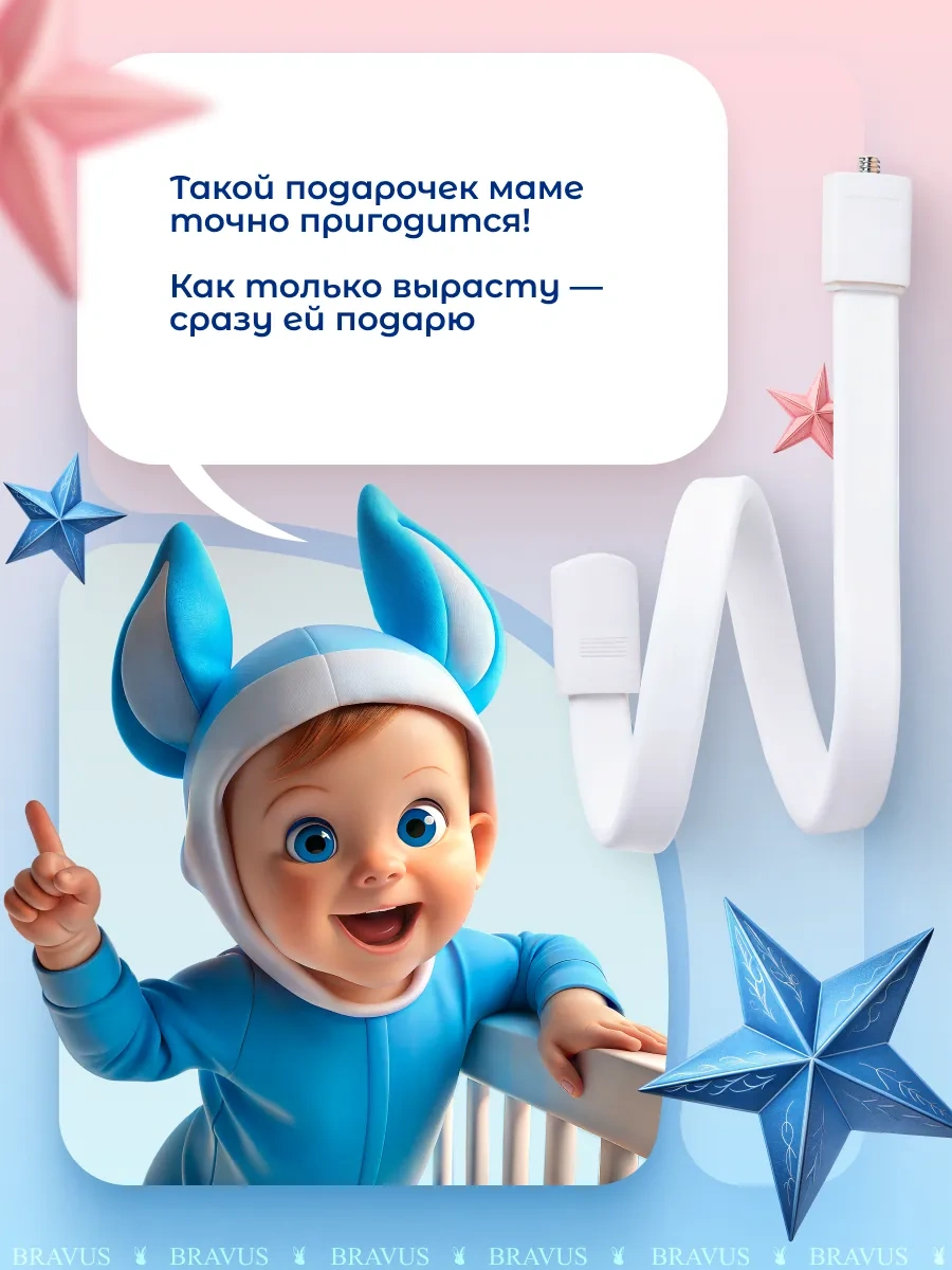 Bravus Esnek Bebek Kamerası Ve Yatak Kenarı Tutucu Tutucu 341509704