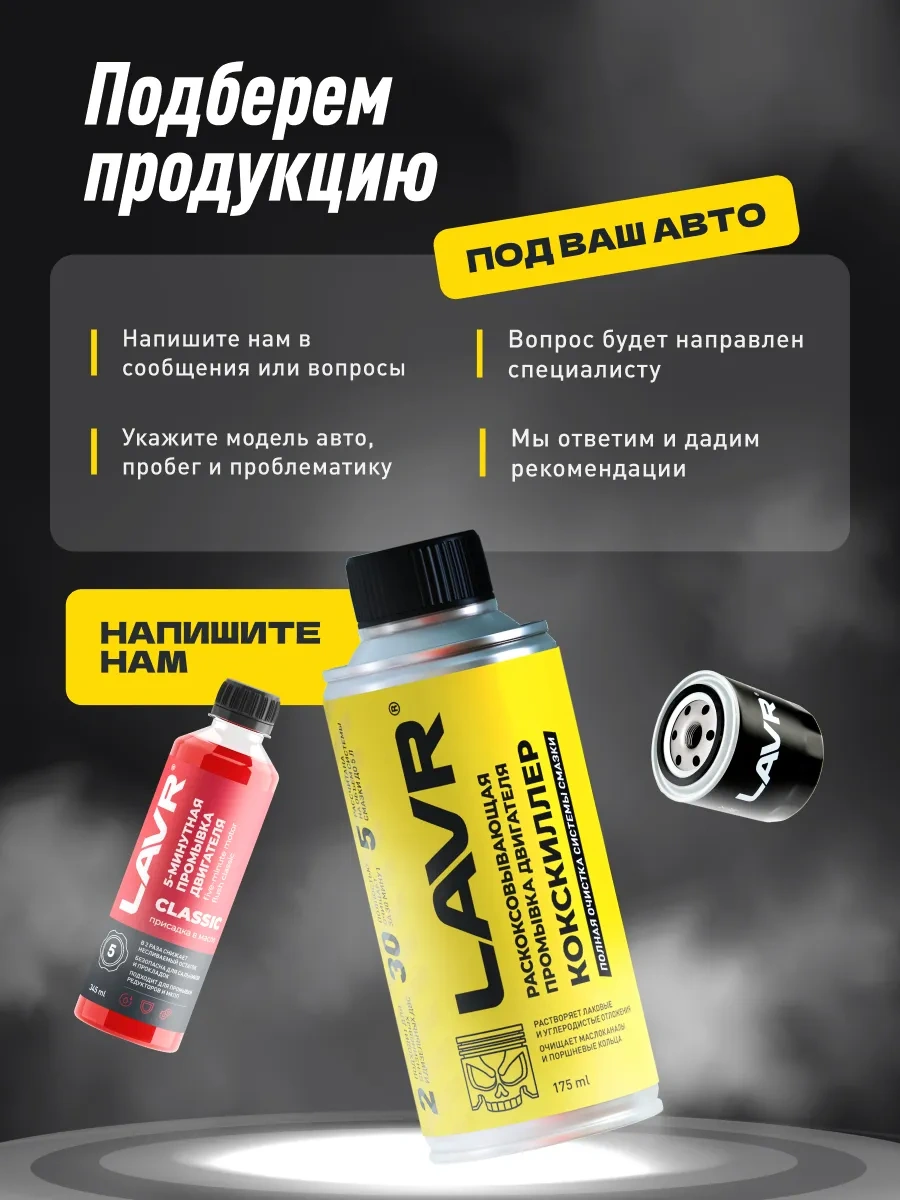 Lavr Kokskiller Motor Yağ Sistemi Durulama 346464524