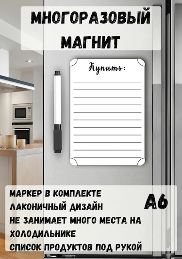 Mıdov Buzdolabı İçin Tekrar Kullanılabilir Akıllı Not Magnetı 337007396 Beyaz