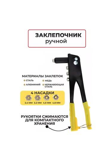 Rucnoj Zaklepocnik Manuel İnşaat Zımbası, Takım Uçları İle Birlikte 232884615