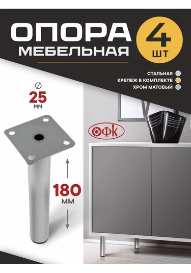 Ofk 4 Adet 18 Cm Metal Mobilya Ayağı 307306748 Siyah