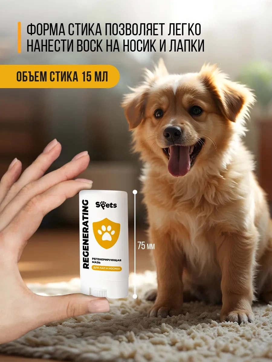 Spets Köpekler Ve Kediler İçin Çatlaklar İçin Terapötik Krem-merhem, Patiler Ve Burunmiyorum Medarı 291110647