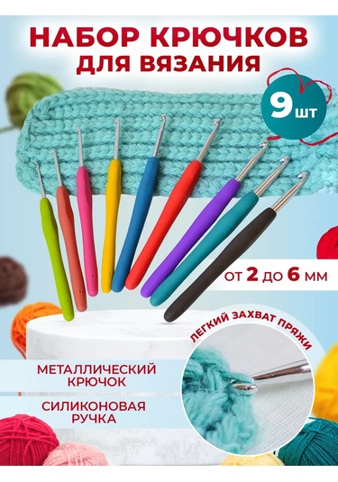 Komfik Sahip Metalik Örgü Kancaları 142764592