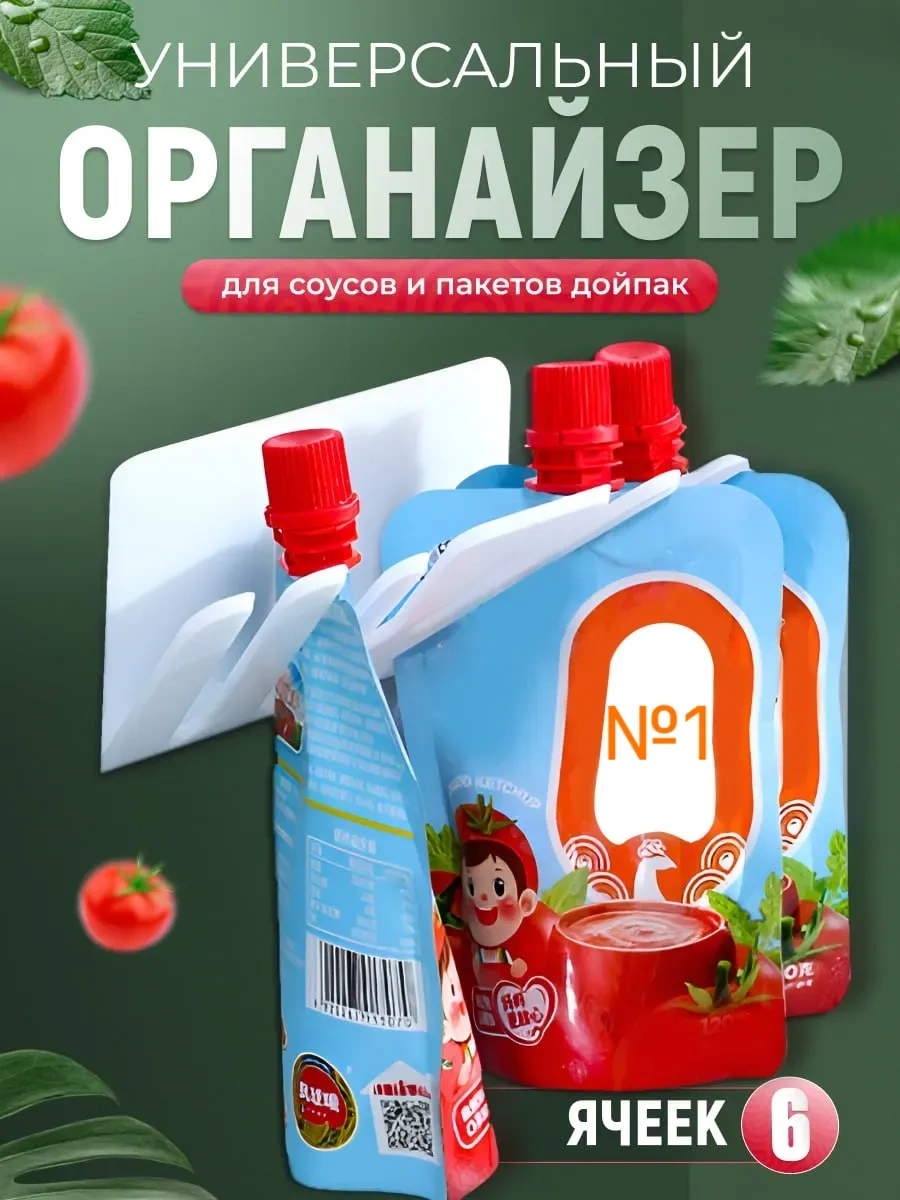 Magnificus Sale Buzdolabı İçin Soslar Ve Doypaka İçin Evrensel Organizer 316231215 Beyaz