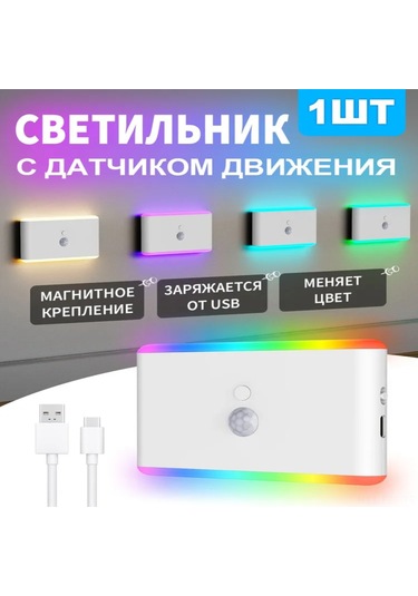 Fosenze Hareket Sensörlü Rgb Gece Lambası - 120 Geniş Açı, 5 Renk Modu, 20 Saniye Otomatik Kapatma, Manyetik Montaj, 400mah Pil, Güneş Işığı Göz Koruması Beyaz