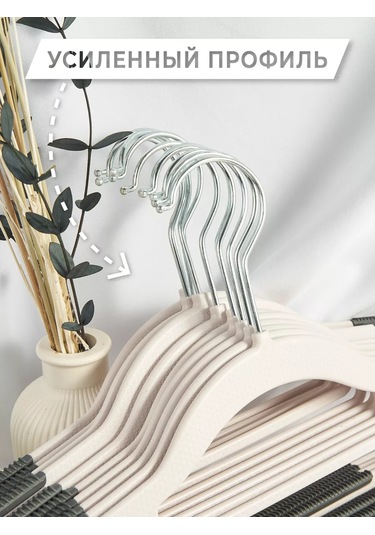 Krucok Dla Mody Sağlam Plastik Askılar Kaymayı Önleyici 10 Adet. 178006019 Beyaz