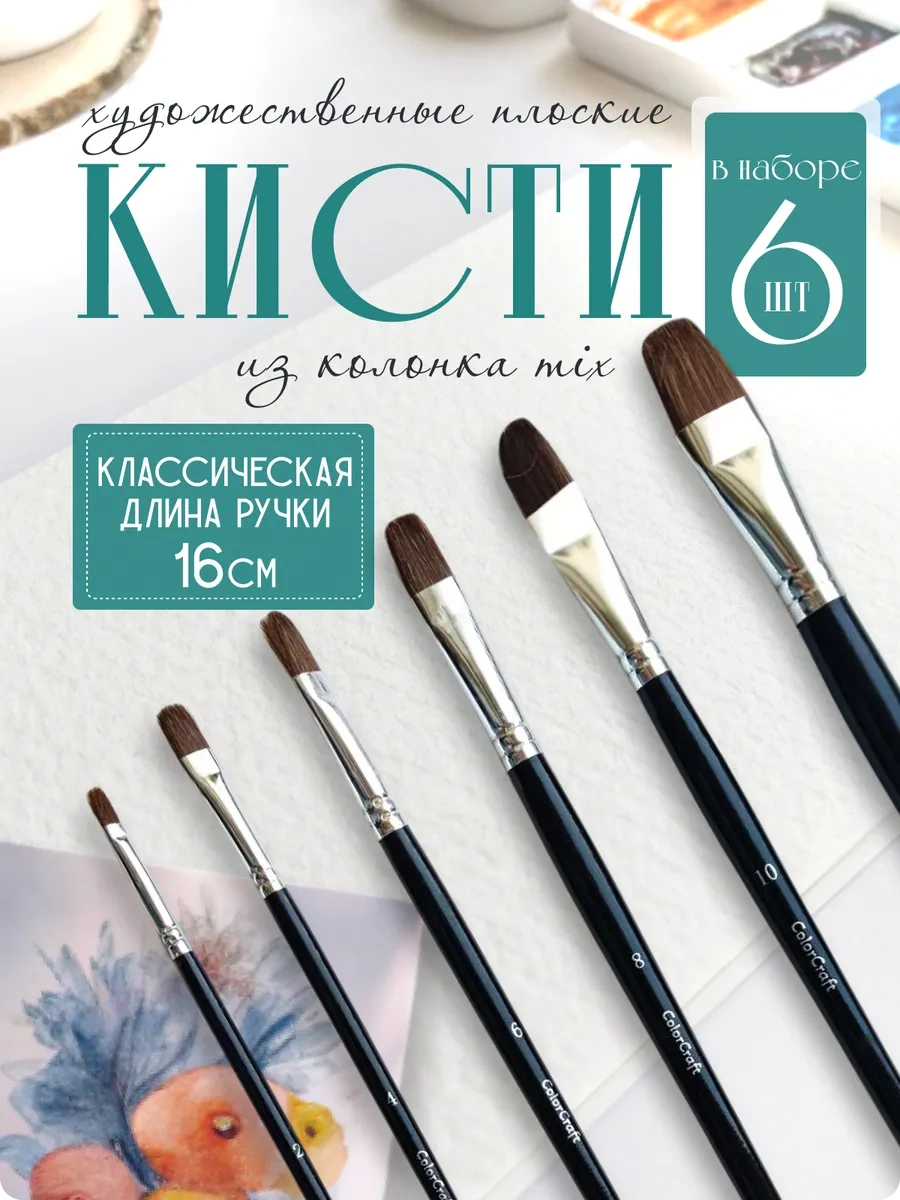 Colorcraft Resim İçin Sanatsal Fırçalar 292078061