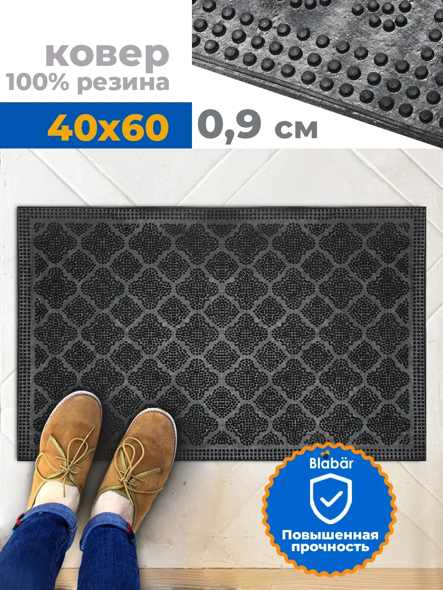 Blabar Antre İçin 40x60 Boyutunda Ayakkabı Girişi İçin Kauçuk Paspas. 332754747 Siyah