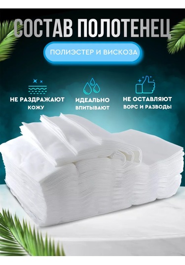 Fresh Up Tek Kullanımlık Kuaför Havluları 45x90 50 Adet 40gr 168217090