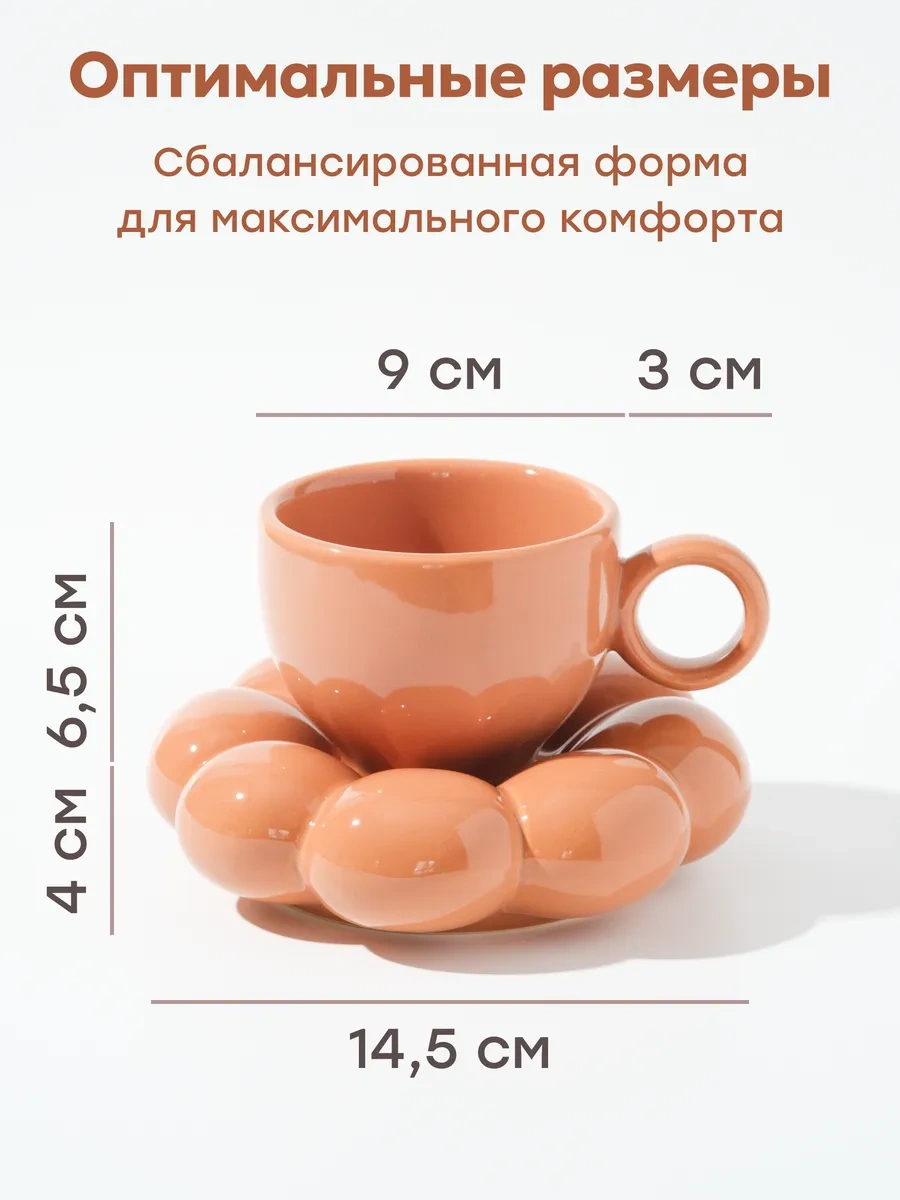 Rodori Hediye Çay Takımı: Bulut İçecek Kabı Ve Tabak Seti 330980913 Kahverengi