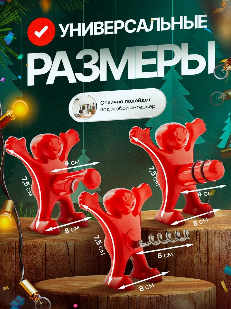 3'ü 1 Arada Şarap Seti: Tirbuşon, Tıpa Ve Açacak 293563746