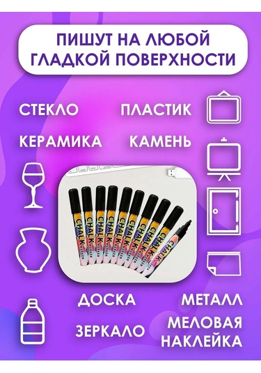 Lumirance Alçı İşaretleyici 2'si 1 Arada Set 10 Parça. Sıvı Tebeşir. 390992141 Siyah