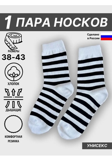 Beautısoks Şeritli Uzun Çoraplar 167203182 Beyaz