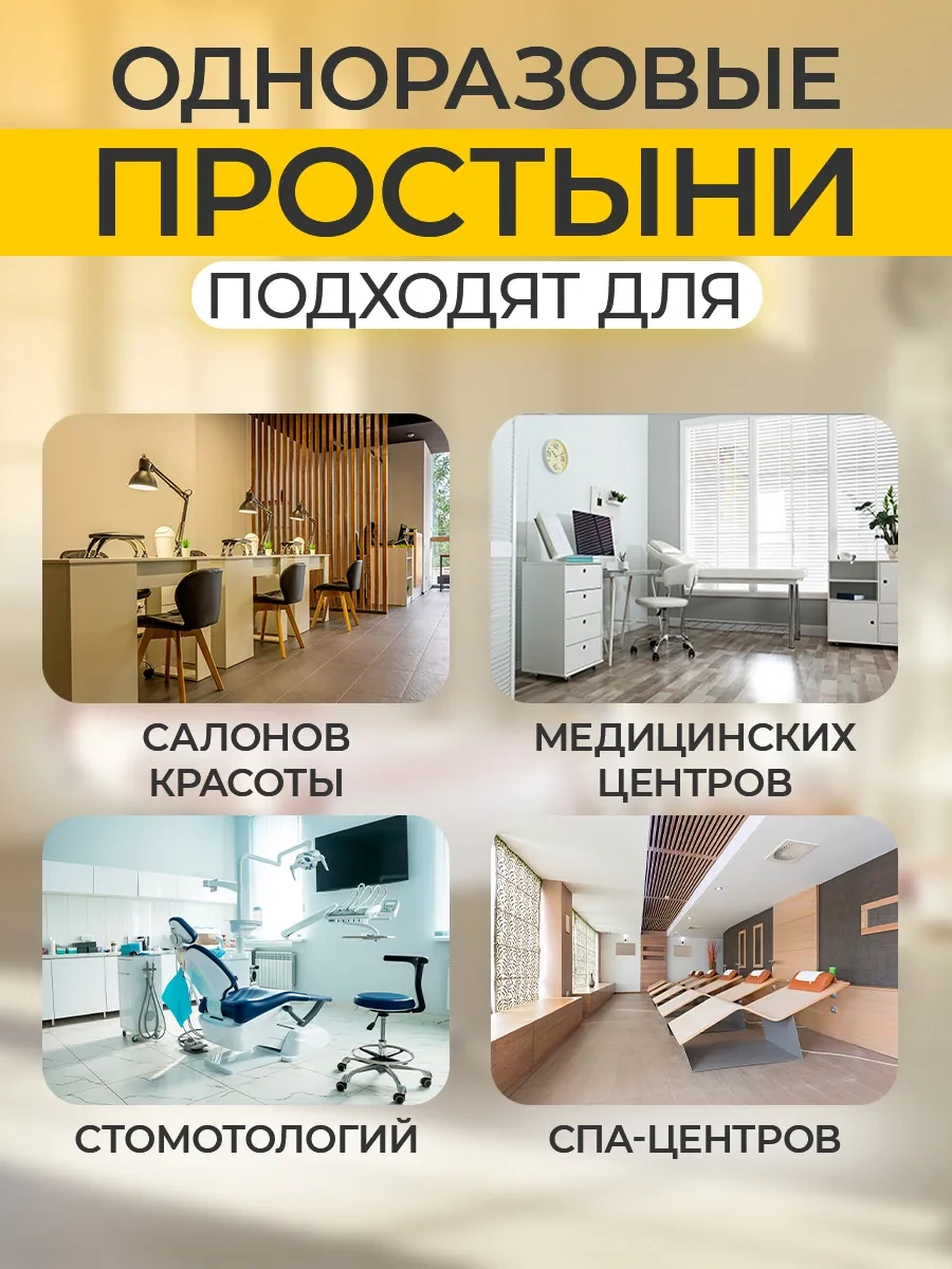 Tek Kullanımlık Rulo Çarşaflar 70x180, 100 Adet 391199259