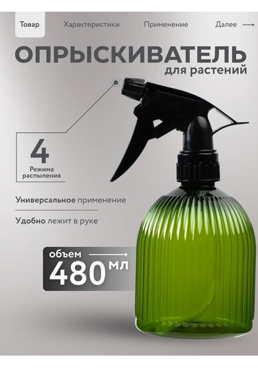 Plastic Product Bitki Ve Çiçekler İçin Püskürtücü 462339987