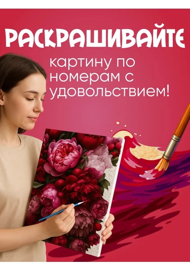 Skola Talantov Tuval Üzerine Numaralı Boyama "renkli Şakayık Çiçekleri" 181073223