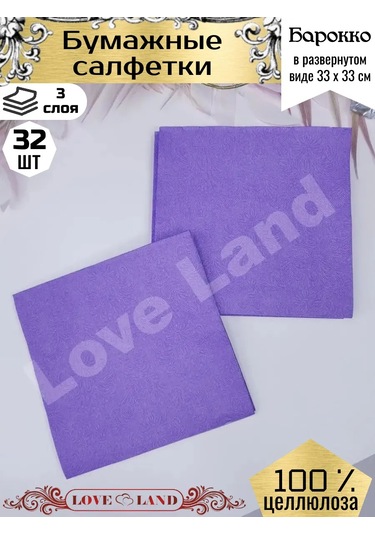 Love Land Doğum Günü Kutlaması İçin Kağıt Mendil 32 Adet 159992015 Violet