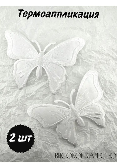 Sewing Accessories Denisova Termal Uygulama Termal Etiket Kelebek Yaması Yaması 2 Adet 151975643