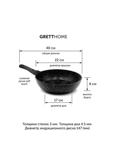 Grett İndüksiyon Ocakları İçin 22 Cm Tava 431583893 Siyah