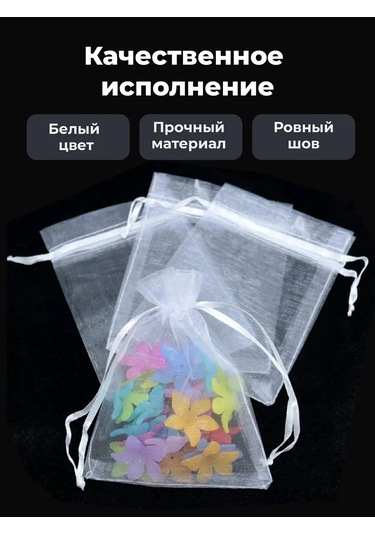 Parchment Hediye Organza Kese, 50'li Set 331640739