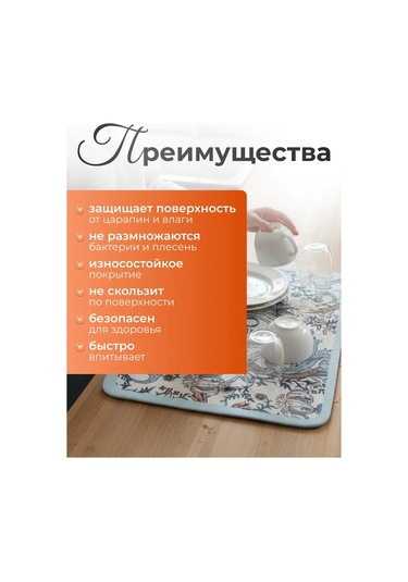 Brightnest Emici Diyatomit Bulaşık Kurutma Matı 399848814 Beyaz