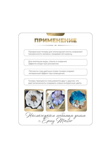 Epoxymaster Epoksi Reçine İçin Şeffaf Ton 141623064