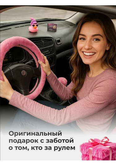 Flex Drive Araba Direksiyon Kılıfı 451557710 Pembe