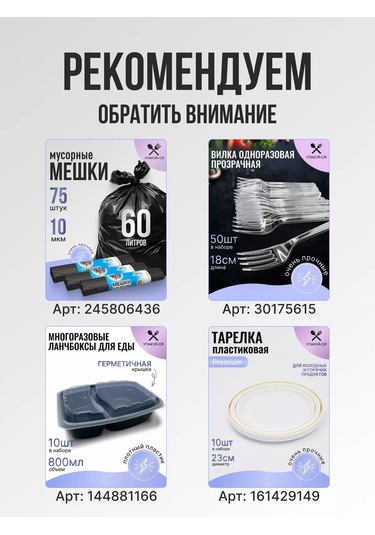 Upakuj-sa Plastik Şarap Bardak Seti 134541851 25