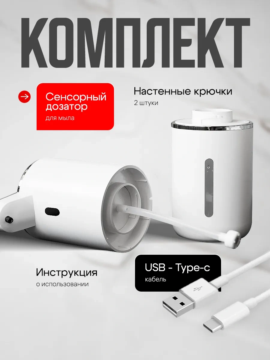 Wınner Star Sıvı Sabunluk Sensörlü Dispenserde 222579778 Beyaz