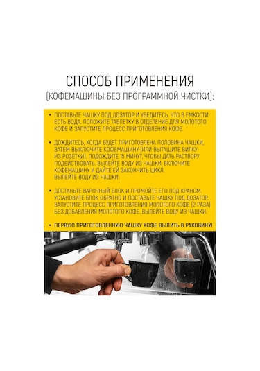 Walnut Kahve Makinesi Yağ Temizleyici 292511618 Beyaz